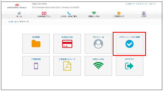 マイページログイン