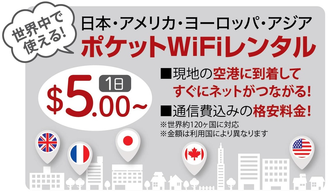 Pocket Wi-Fi