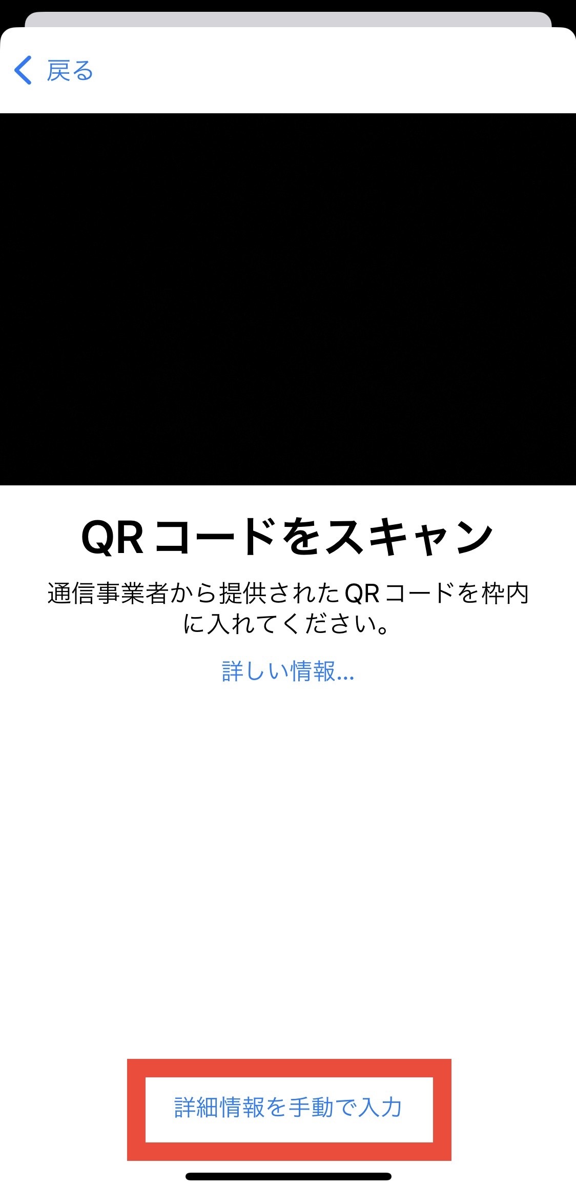 詳細情報を手動で入力