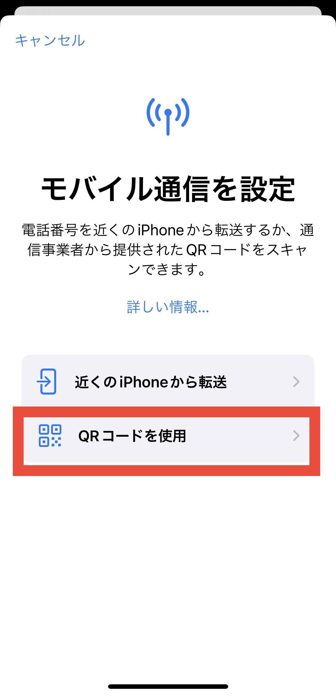 QRコードを使用