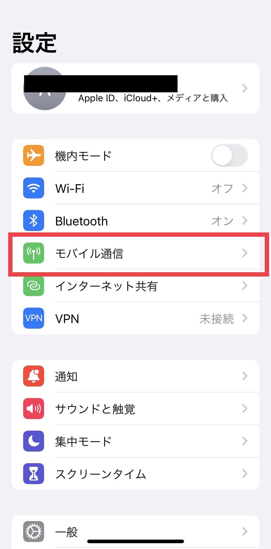 設定画面