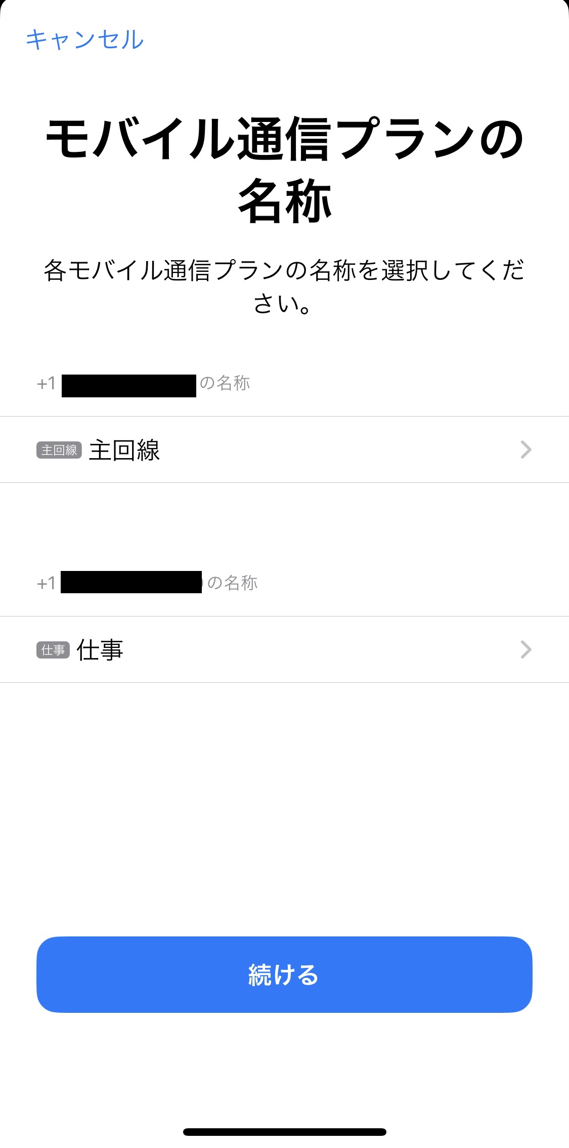 名称設定