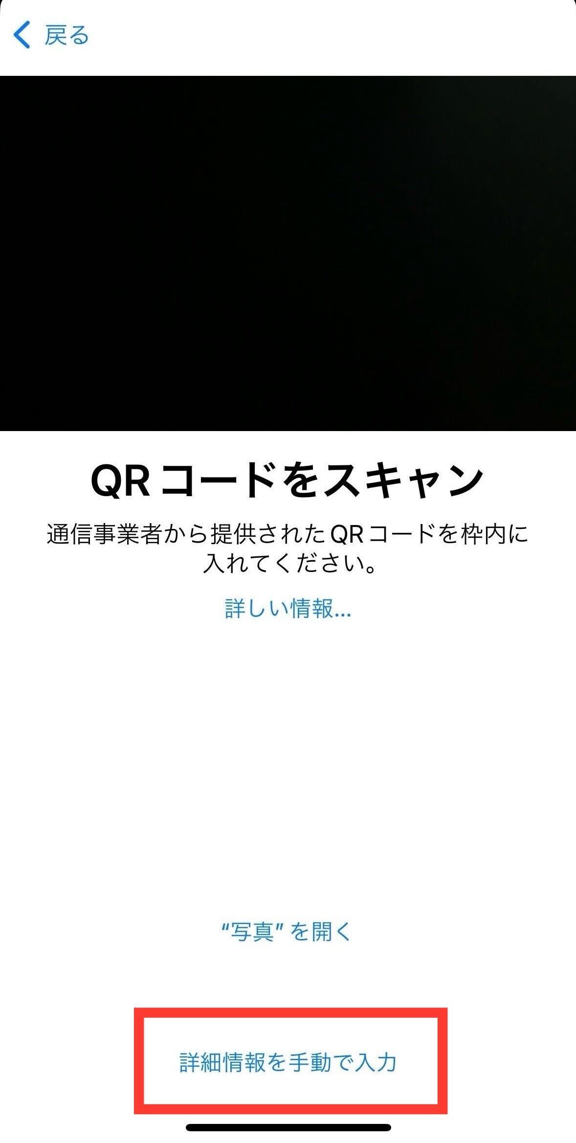 詳細情報を手動で入力