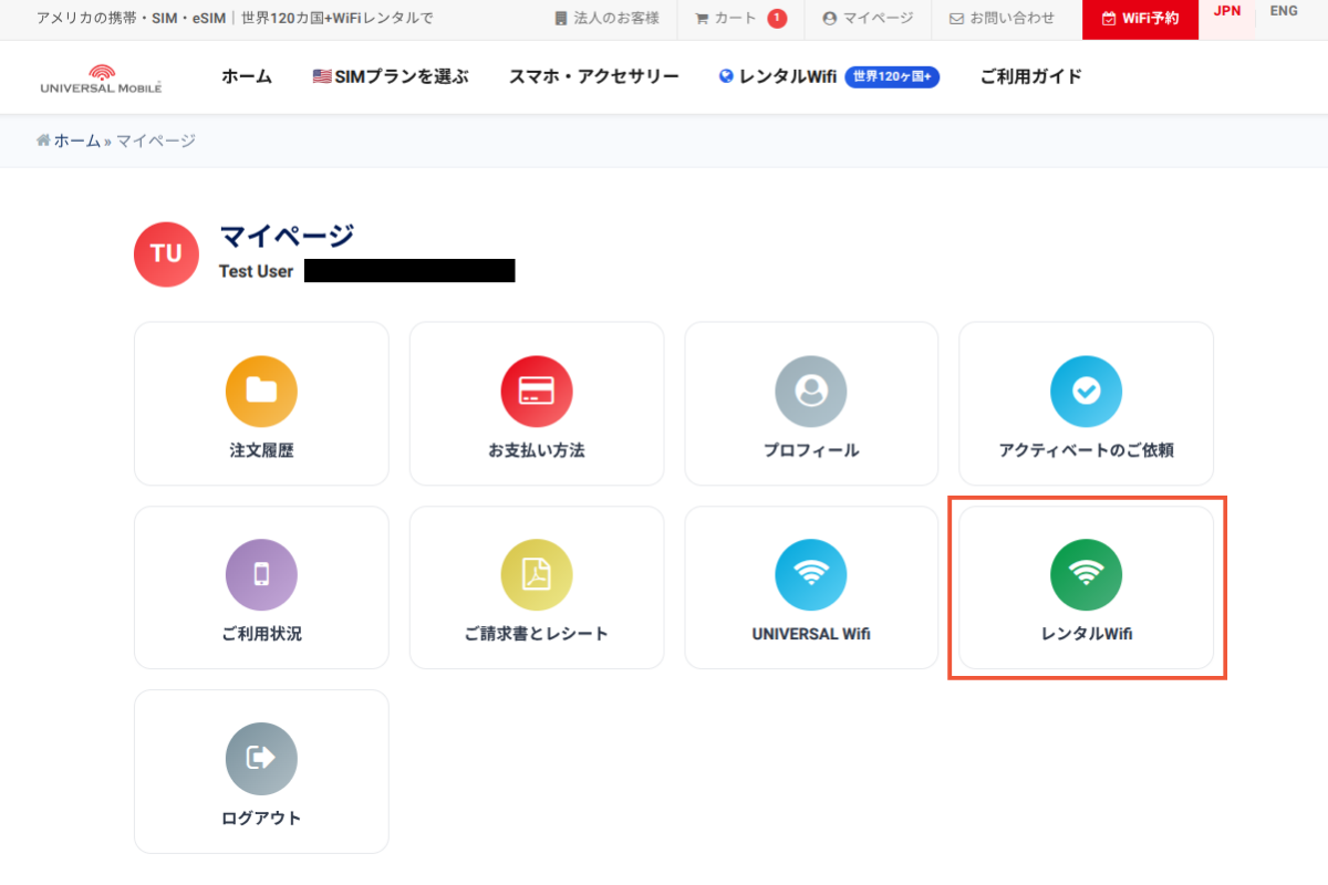 マイページ画面