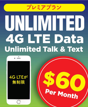 アメリカsim T Mobile 4g Lte高速通信が無制限で利用できるプレミアプラン 60 Mo Unlimited 4g Lte Data Unlimited Talk Text アメリカ携帯 Sim Wifiのユニバーサルモバイル